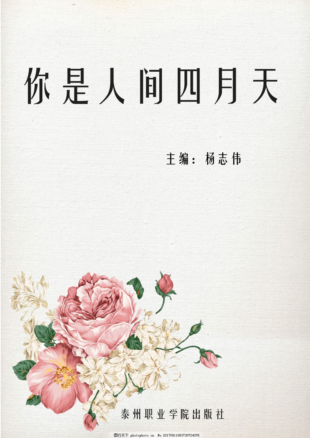 人人影视私人影院